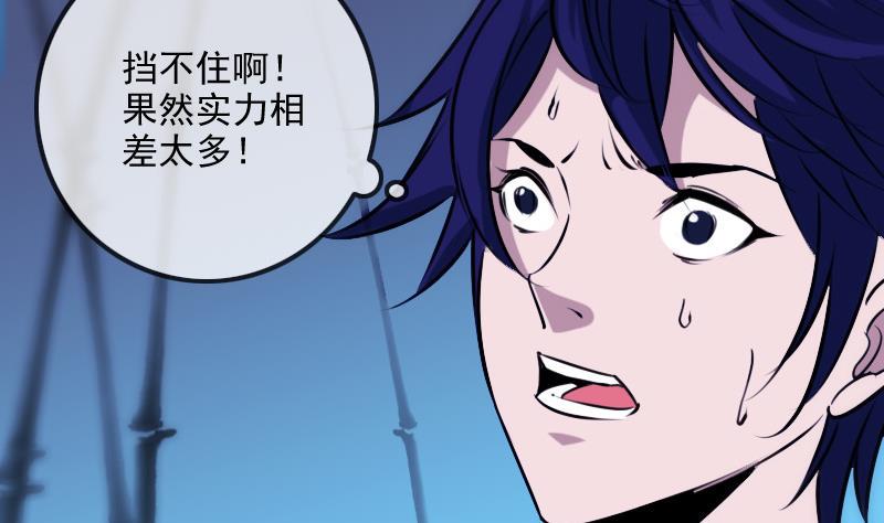 劫天运韩漫全集-第302话 太极无删减无遮挡章节图片 