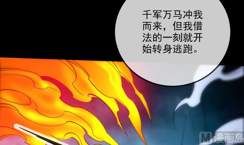 劫天运韩漫全集-第302话 太极无删减无遮挡章节图片 