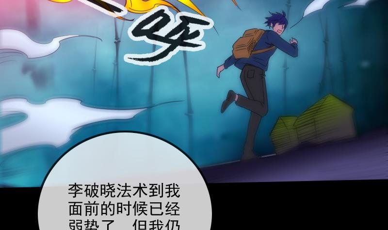 劫天运韩漫全集-第302话 太极无删减无遮挡章节图片 