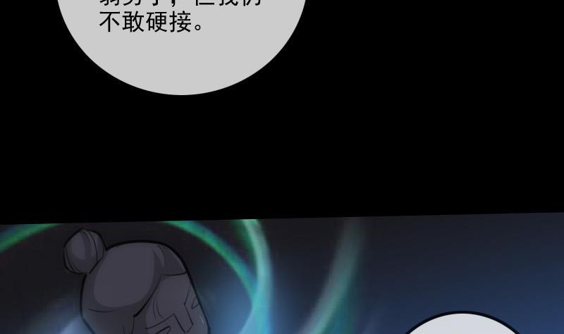 劫天运韩漫全集-第302话 太极无删减无遮挡章节图片 