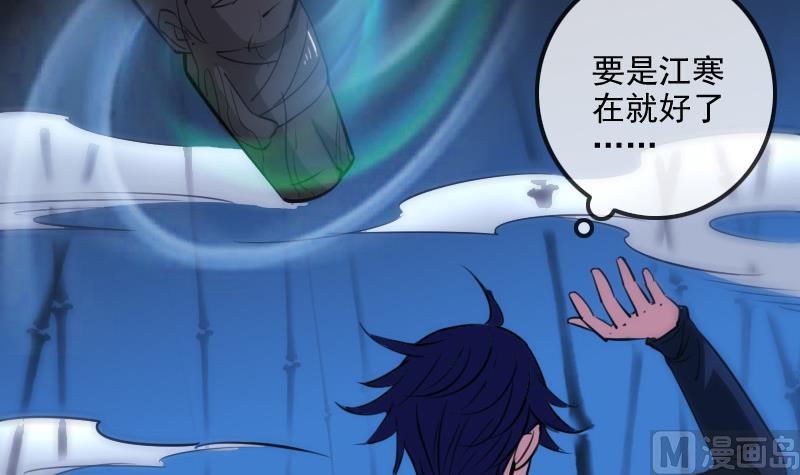 劫天运韩漫全集-第302话 太极无删减无遮挡章节图片 