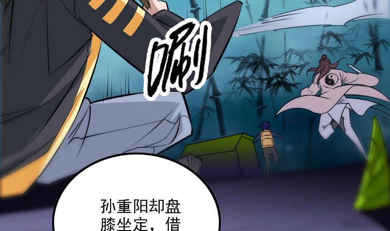 劫天运韩漫全集-第302话 太极无删减无遮挡章节图片 