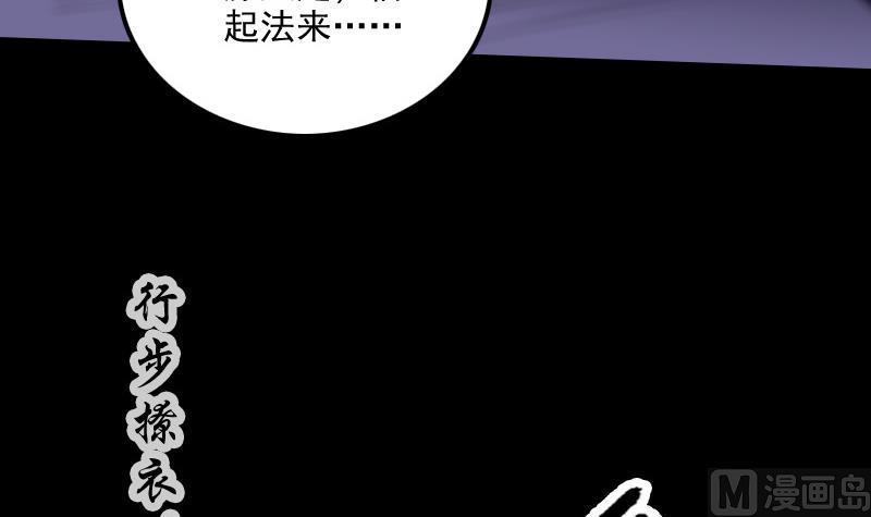 劫天运韩漫全集-第302话 太极无删减无遮挡章节图片 