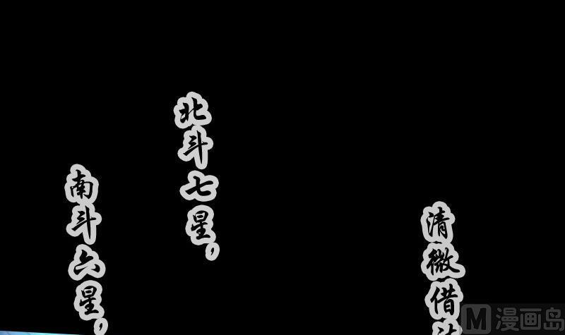 劫天运韩漫全集-第302话 太极无删减无遮挡章节图片 