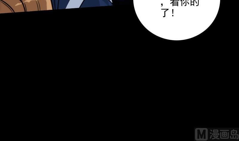劫天运韩漫全集-第302话 太极无删减无遮挡章节图片 