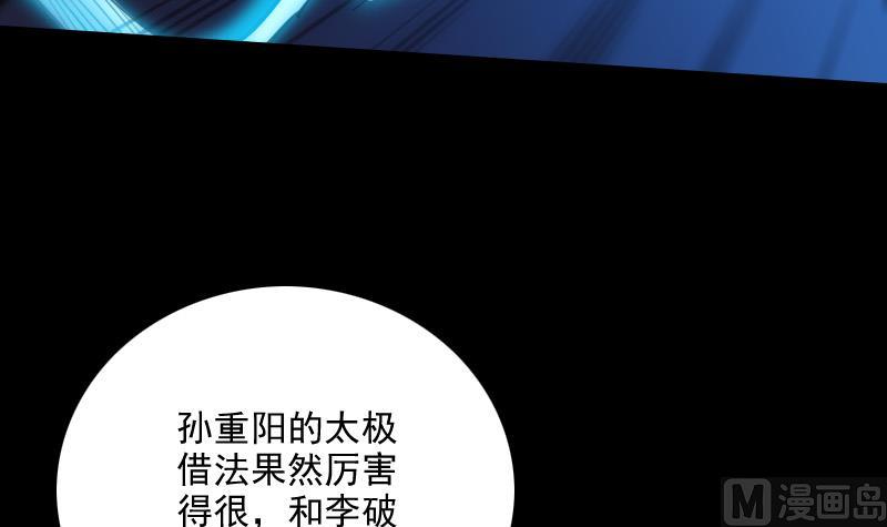 劫天运韩漫全集-第302话 太极无删减无遮挡章节图片 