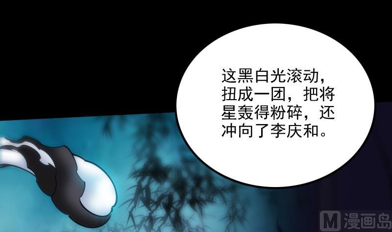 劫天运韩漫全集-第302话 太极无删减无遮挡章节图片 