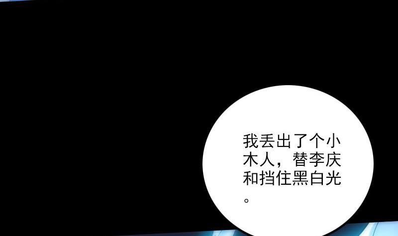劫天运韩漫全集-第302话 太极无删减无遮挡章节图片 
