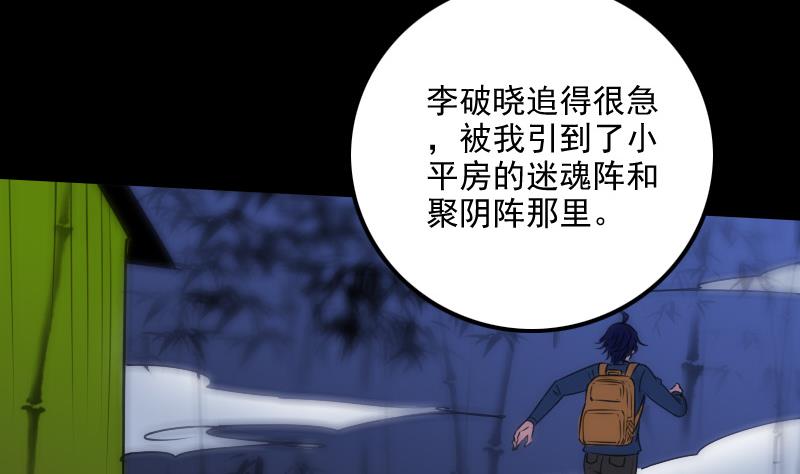 劫天运韩漫全集-第302话 太极无删减无遮挡章节图片 