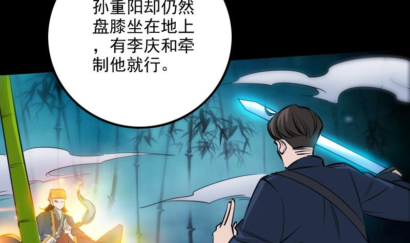 劫天运韩漫全集-第302话 太极无删减无遮挡章节图片 