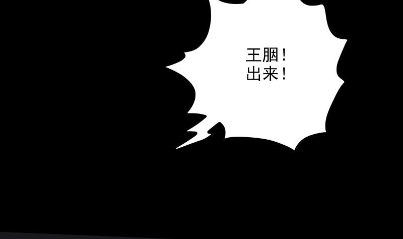 劫天运韩漫全集-第302话 太极无删减无遮挡章节图片 