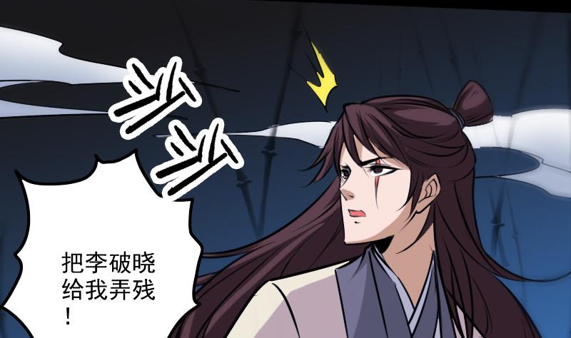 劫天运韩漫全集-第302话 太极无删减无遮挡章节图片 