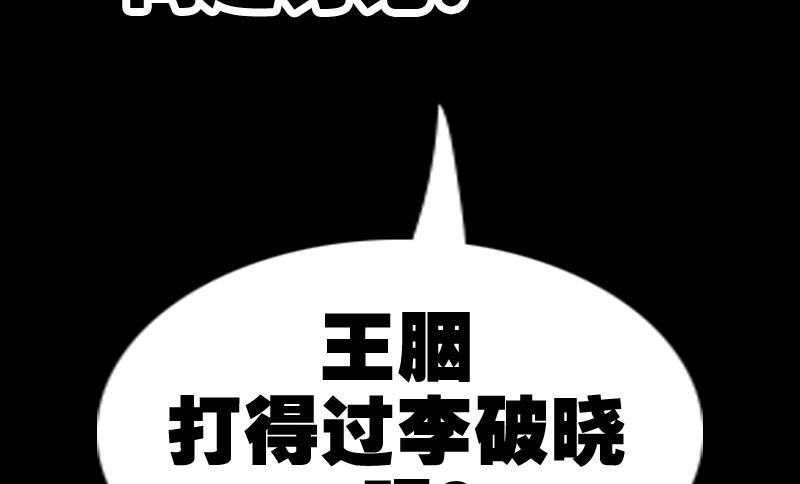 劫天运韩漫全集-第302话 太极无删减无遮挡章节图片 
