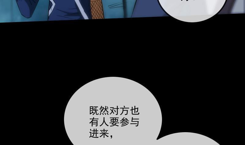 劫天运韩漫全集-第302话 太极无删减无遮挡章节图片 