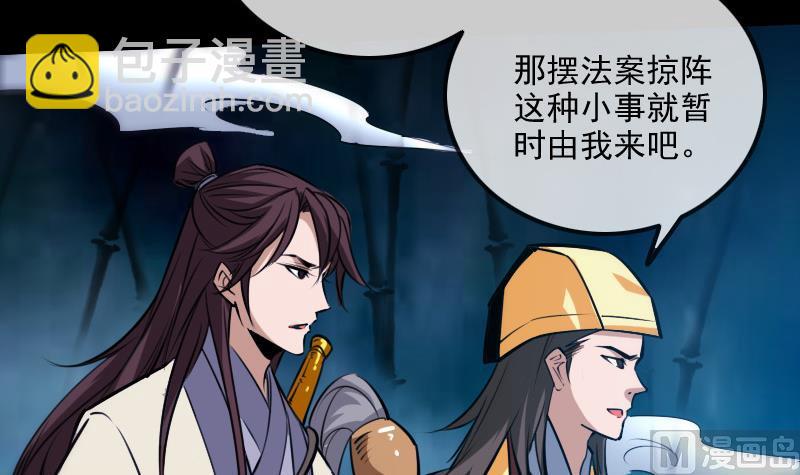 劫天运韩漫全集-第302话 太极无删减无遮挡章节图片 