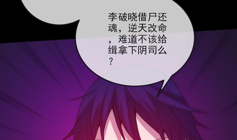 劫天运韩漫全集-第304话 除魔无删减无遮挡章节图片 