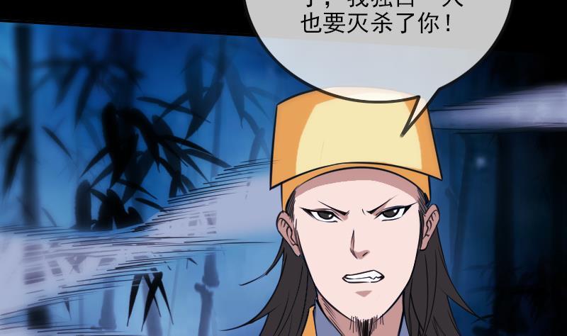 劫天运韩漫全集-第304话 除魔无删减无遮挡章节图片 