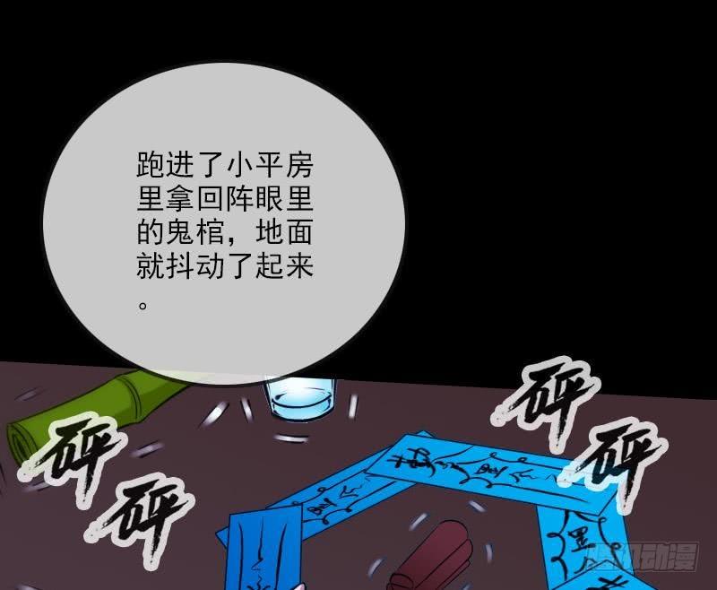 劫天运韩漫全集-第304话 除魔无删减无遮挡章节图片 