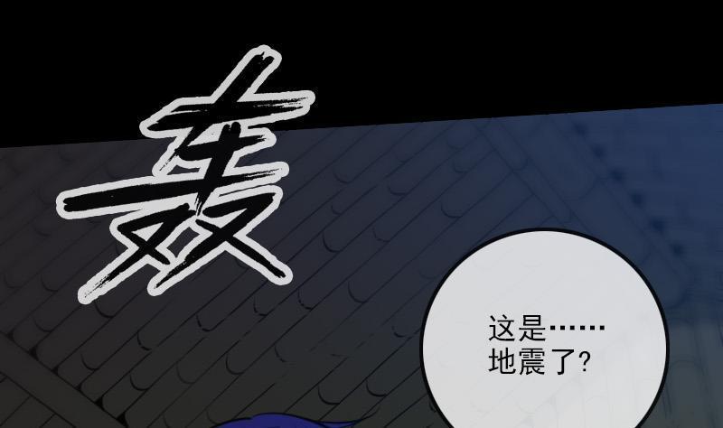 劫天运韩漫全集-第304话 除魔无删减无遮挡章节图片 