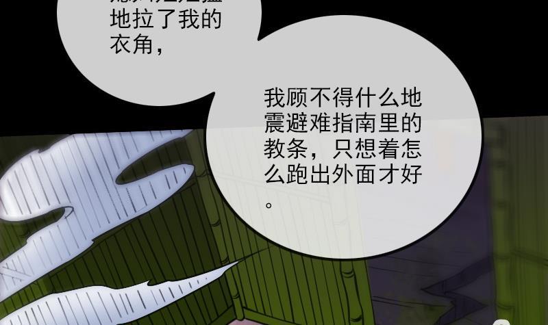 劫天运韩漫全集-第304话 除魔无删减无遮挡章节图片 