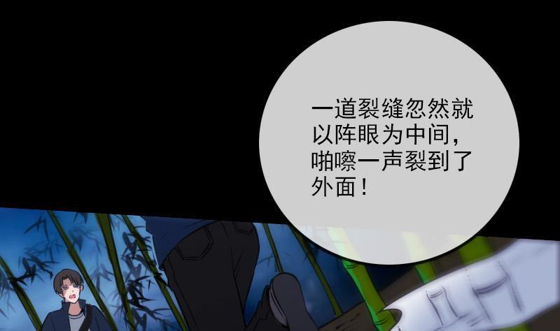 劫天运韩漫全集-第304话 除魔无删减无遮挡章节图片 