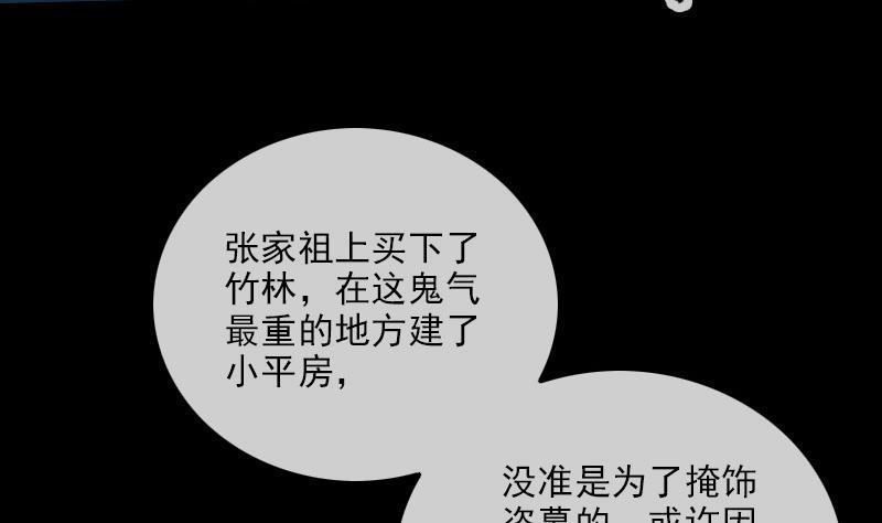 劫天运韩漫全集-第304话 除魔无删减无遮挡章节图片 