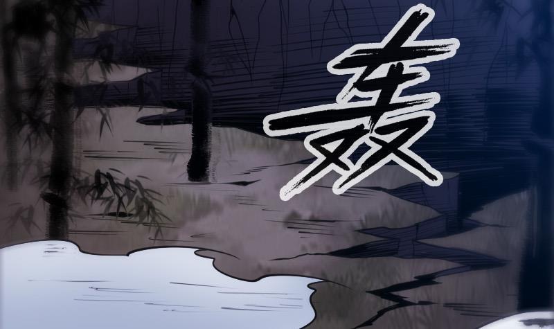 劫天运韩漫全集-第304话 除魔无删减无遮挡章节图片 