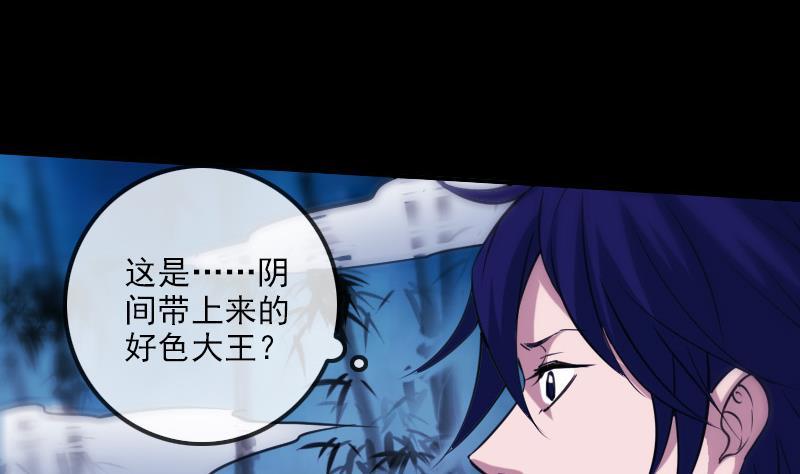劫天运韩漫全集-第304话 除魔无删减无遮挡章节图片 