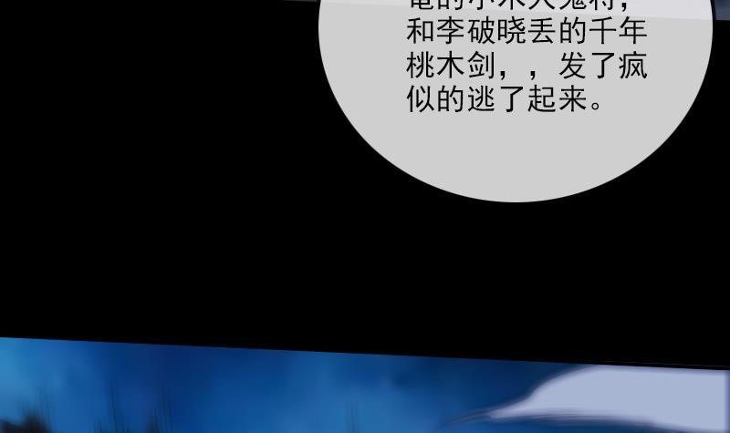 劫天运韩漫全集-第304话 除魔无删减无遮挡章节图片 