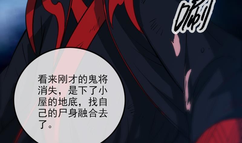 劫天运韩漫全集-第304话 除魔无删减无遮挡章节图片 