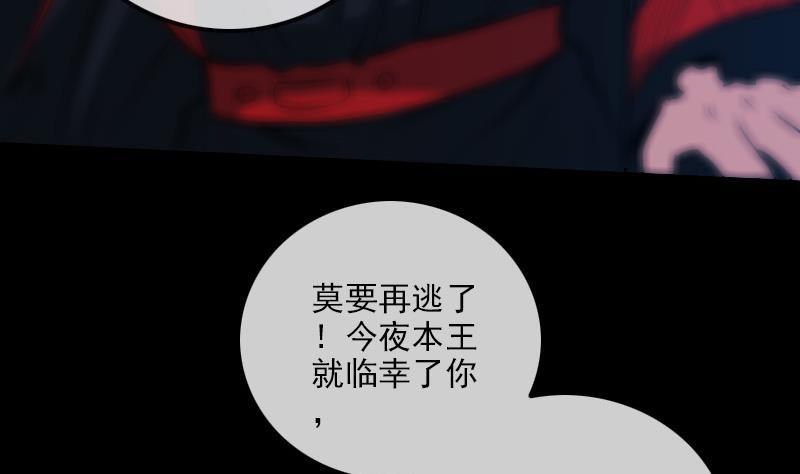 劫天运韩漫全集-第304话 除魔无删减无遮挡章节图片 