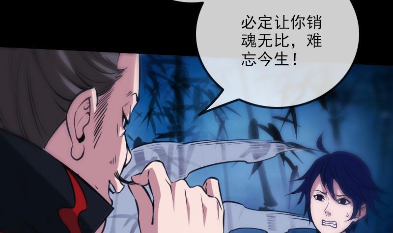 劫天运韩漫全集-第304话 除魔无删减无遮挡章节图片 