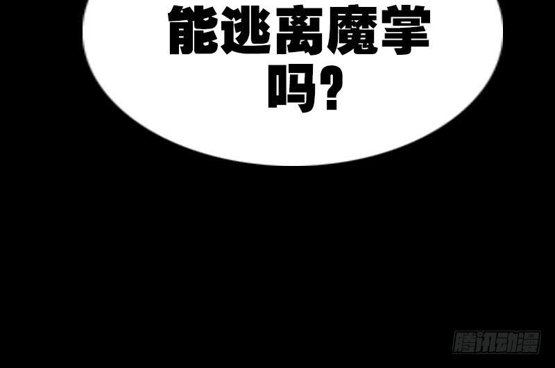 劫天运韩漫全集-第304话 除魔无删减无遮挡章节图片 