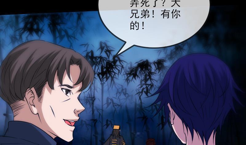 劫天运韩漫全集-第304话 除魔无删减无遮挡章节图片 
