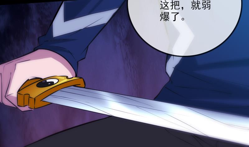 劫天运韩漫全集-第305话 雏菊无删减无遮挡章节图片 