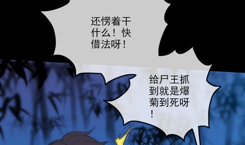 劫天运韩漫全集-第305话 雏菊无删减无遮挡章节图片 
