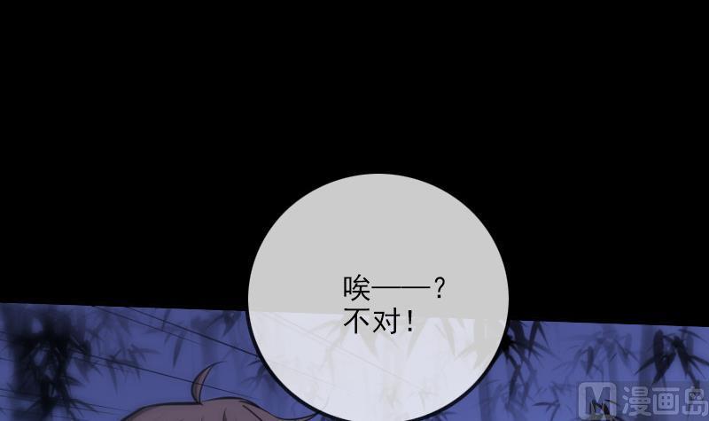 劫天运韩漫全集-第305话 雏菊无删减无遮挡章节图片 