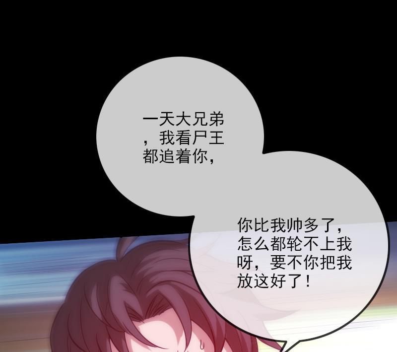 劫天运韩漫全集-第305话 雏菊无删减无遮挡章节图片 