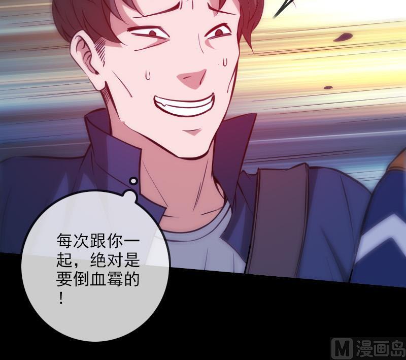 劫天运韩漫全集-第305话 雏菊无删减无遮挡章节图片 