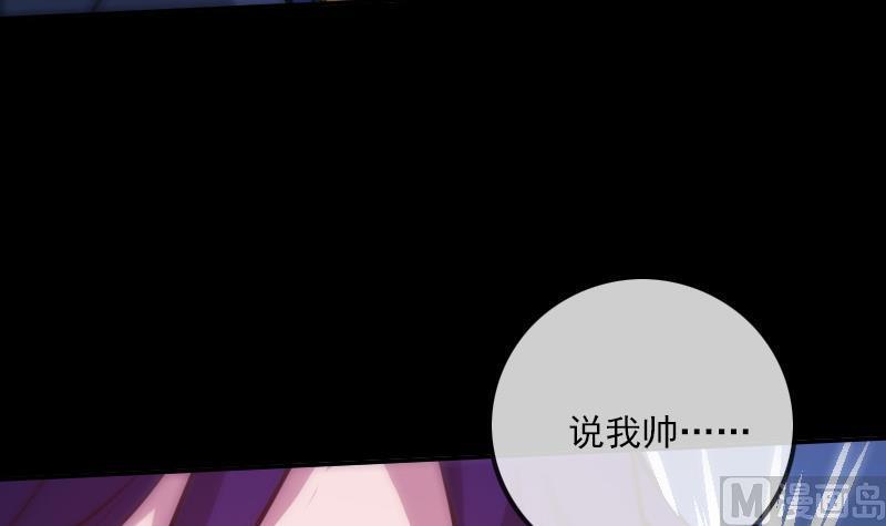 劫天运韩漫全集-第305话 雏菊无删减无遮挡章节图片 