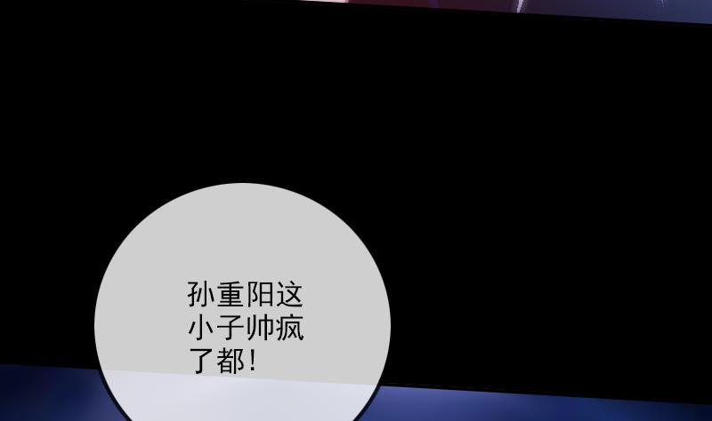 劫天运韩漫全集-第305话 雏菊无删减无遮挡章节图片 