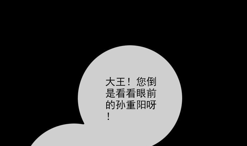 劫天运韩漫全集-第305话 雏菊无删减无遮挡章节图片 