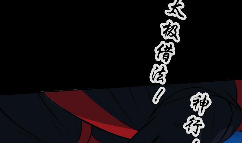 劫天运韩漫全集-第305话 雏菊无删减无遮挡章节图片 