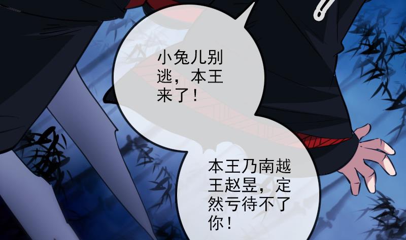 劫天运韩漫全集-第305话 雏菊无删减无遮挡章节图片 