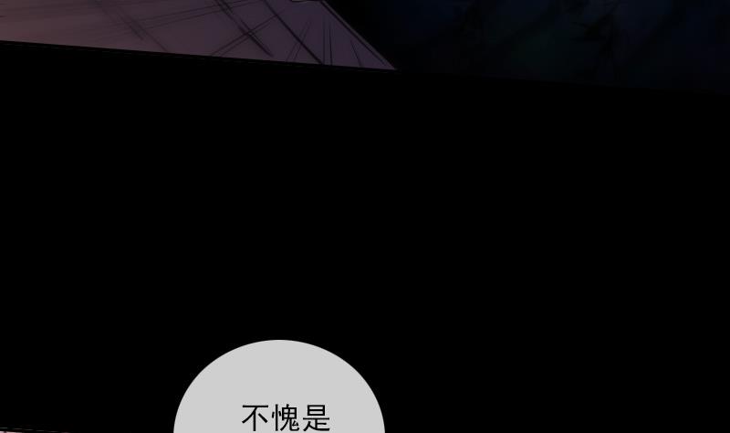劫天运韩漫全集-第305话 雏菊无删减无遮挡章节图片 