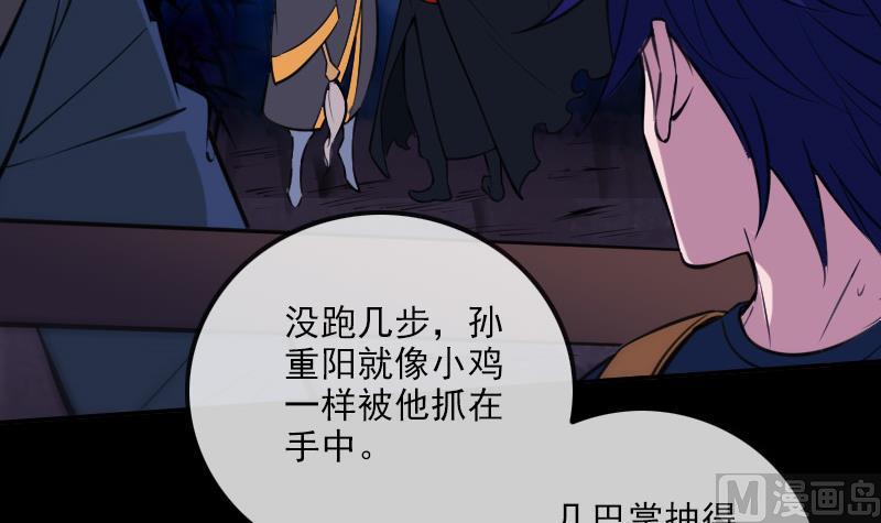 劫天运韩漫全集-第305话 雏菊无删减无遮挡章节图片 