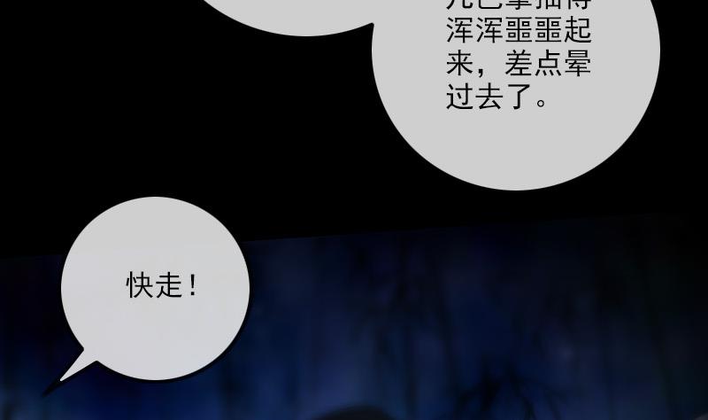 劫天运韩漫全集-第305话 雏菊无删减无遮挡章节图片 