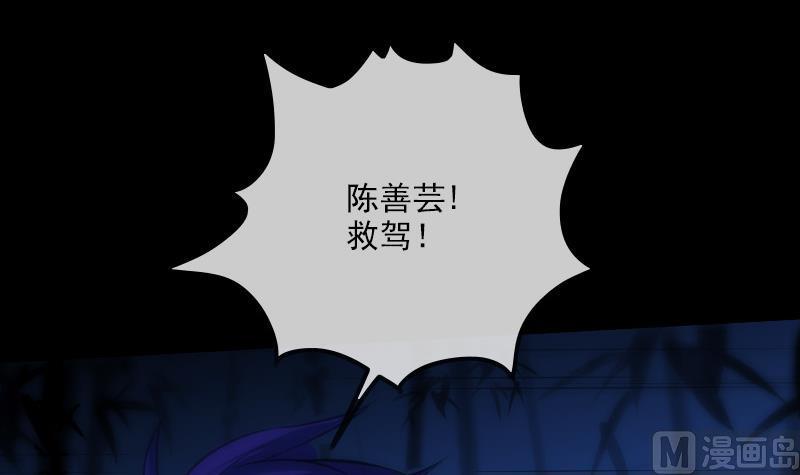 劫天运韩漫全集-第305话 雏菊无删减无遮挡章节图片 