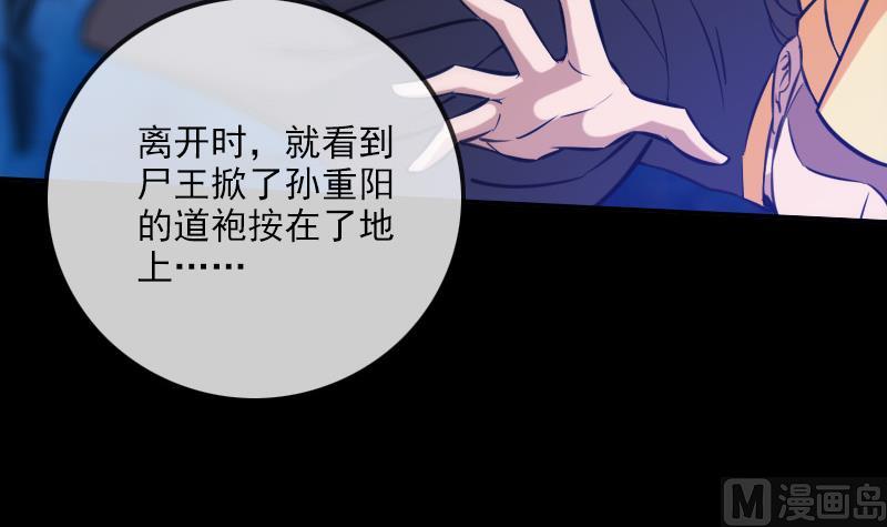 劫天运韩漫全集-第305话 雏菊无删减无遮挡章节图片 