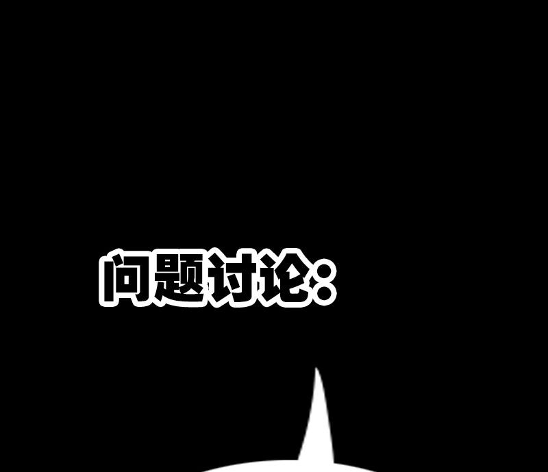 劫天运韩漫全集-第305话 雏菊无删减无遮挡章节图片 